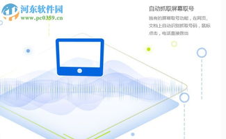 慧營銷軟件專業版6.4.0官方最新版評測與獲取指南