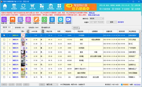 淘寶嚴打“一鍵搬家”式抄襲，軟件銷售商家如何破局求生？