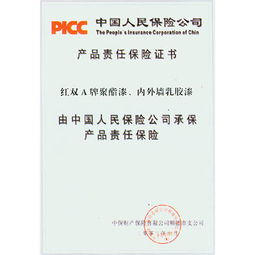 平安保險分管總責任落實與國內貿易代理業務協同發展紀實