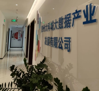 拓展供應鏈貿易新業務，助力貴陽大數據科創城高質量發展——以貨物進出口為引擎