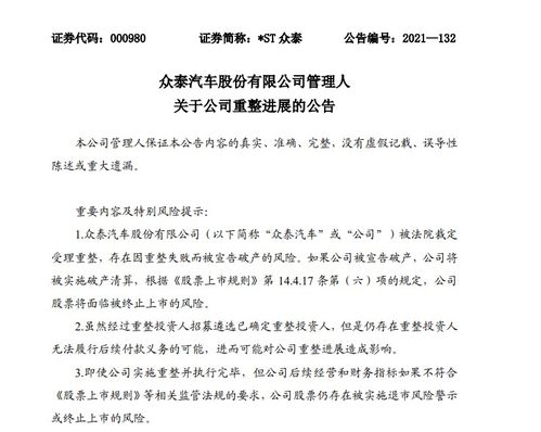 從“帶帶弟弟”到高端路線？眾泰擬重整旗鼓進軍新能源市場